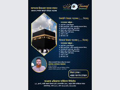 Leaflet Tawaf
