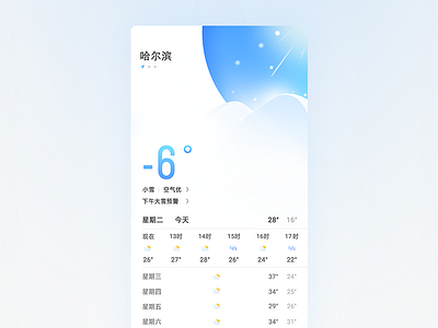 Snowy app，weather