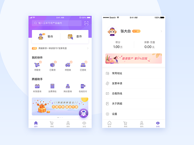 express app redesign app branding icon purple ui