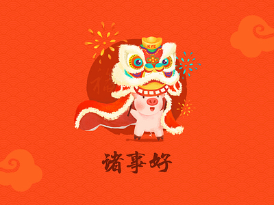 happy year of the pig chinese spring festivel festival festivals illustration lion dance pig year of the pig