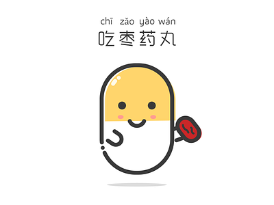 chī zǎo yào wán capsule illustration red date