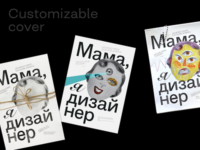 Mom, I'm a designer — variable and customizable covers