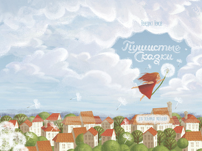 Cover of the book of fairy tales book childrens city clouds illustration lettering sky summer