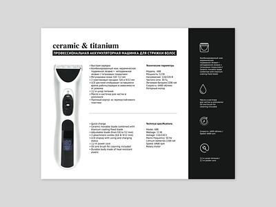 Packing details for a professional hair clipper hair cut hair salon logo pack package package design packagedesign packing portfolio professional tool