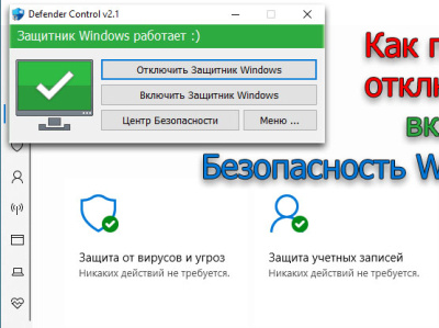 как отключить безопасность windows 11 навсегда