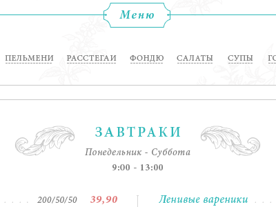 Restaurant Menu Part of the site menu page pattern restaurant site title web