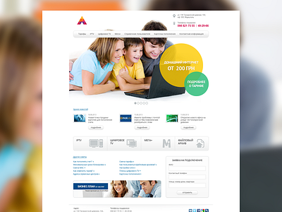 Internet provider clean colors concept design form homepage internet simple ui web website white