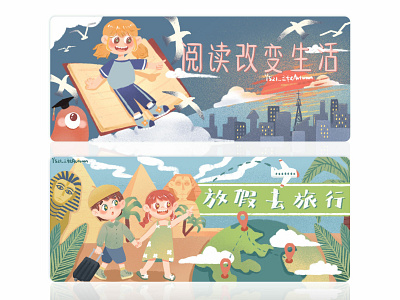 Day3&Day4 banner practice design illustration y园糖打卡21天