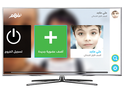 Nafham SmartTV - Switching Accounts apps arabic clean logout membership nafham rtl samsung settings smart tv smarttv tv