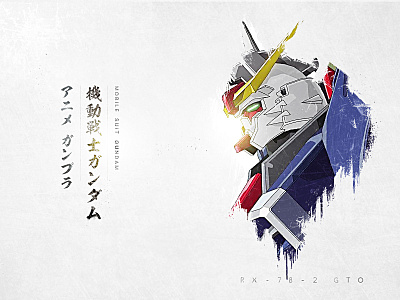 GUNDAM 插图