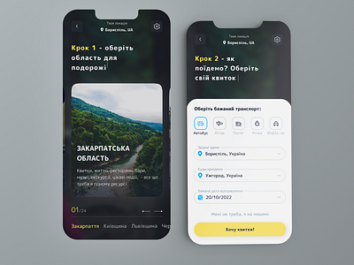 BookUA - app for trips app for traveling apps booking app travel travel app travel ui traveling app traveling ui ui app ux app