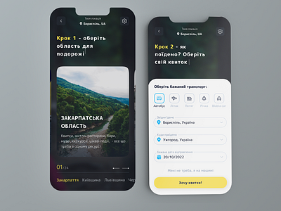 BookUA - app for trips