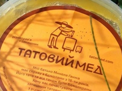 Father's Honey Logo hony identity logo ukraine