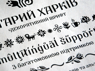 "Old Kharkiv" decorative sans-serif font fonts