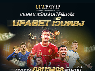 UFA191 เว็บเดิมพันอันดับ 1 ในไทย ufa ufa191 ufabet
