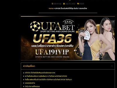 UFA36 เว็บไซต์เดิมพันออนไลน์ครบทุกวงจร ufa ufa191 ufabet แทงบอล
