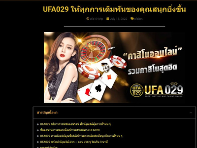 UFA029 ให้ทุกการเดิมพันของคุณสนุกยิ่งขึ้น ufa ufa191 ufabet แทงบอล