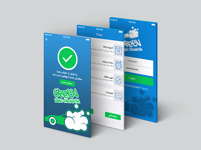 Green Nano Carwash app design logo ui ui design ux