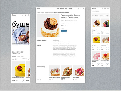 Bushe bakery redesign website e commerce figma graphic design ui ux web webflow website