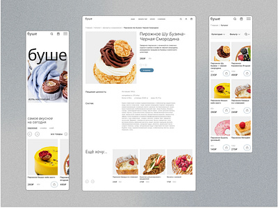 Bushe bakery redesign website