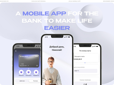 Bank Mobile App