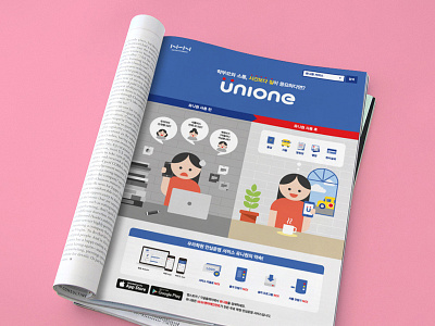 Magazine Ad for UNIONE ad app design editorial education icon illustration parents print