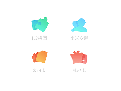 小米商城首页入口图标_02 app color design icon illustator illustration mi mobile ui ux visual xiaomi