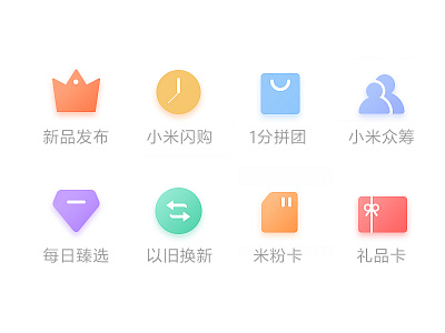 小米图标Icon app color design icon illustator illustration interaction mi mobile ui ux xiaomi