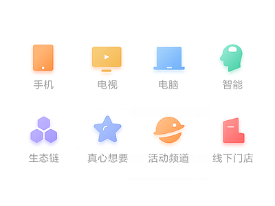 小米图标Icon2 app color design icon illustator interaction mi mobile ui ux visual xiaomi