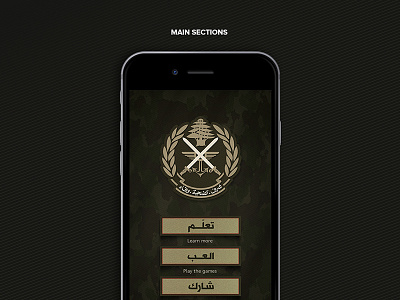 Lebanese Army App app army lebanese mobile