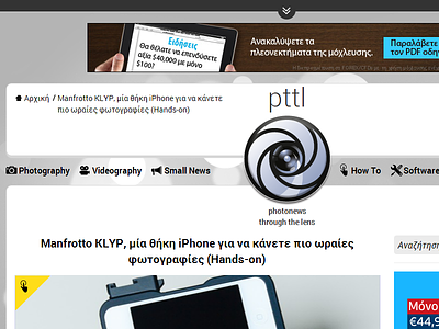 Pttl.gr Redesign clean redesign responsive