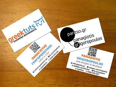 New Business Cards business card business cards card cards greektuts pantso