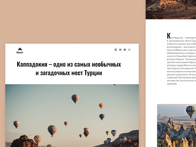 Longread about Cappadocia #1 design longread typography ui ux