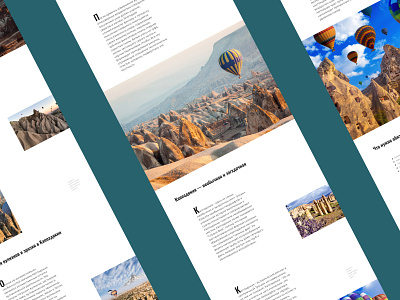 Longread about Cappadocia #2 design longread typography ui ux