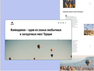 Longread about Cappadocia #6 design longread typography ui ux