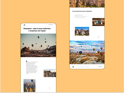 Longread about Cappadocia #7 design longread typography ui ux