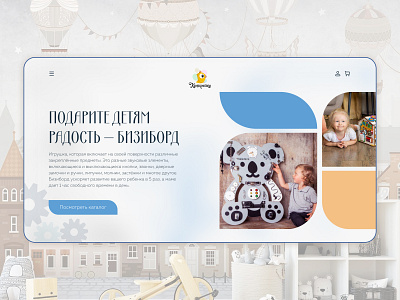 Landing page for the educational toy Busyboard #2 design landingpage typography ui ux