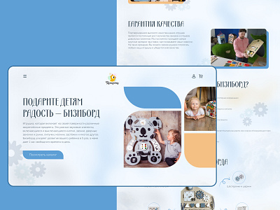 Landing page for the educational toy Busyboard #3 design landingpage typography ui ux