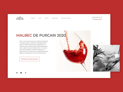 Design concept for a new wine from the PURCARI winery#1 design design concept typography ui ux