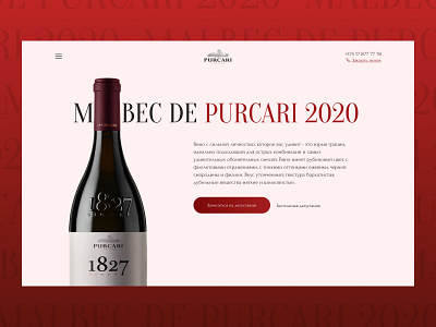 Design concept for a new wine from the PURCARI winery #2 design design concept wine typography ui ux