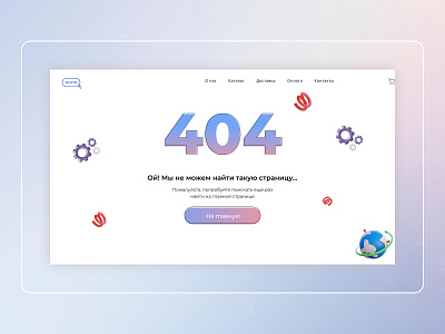 404 page design concept