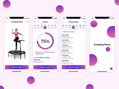 Mobile app for fitness "Jamping"