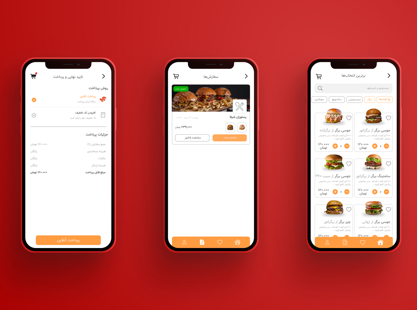 SnappFood Redesign (Part 2) by Ameen Vesali on Dribbble