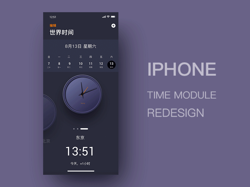 Time module gif ui