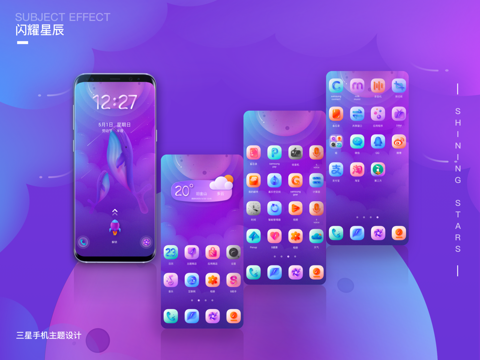 三星手机主题设计Samsung mobile phone theme design by chendafa for AGT on Dribbble