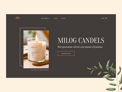 Milog Candels design concept (1)