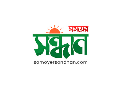 Bangladesh News Logo design graphic design illustration logo typography vector