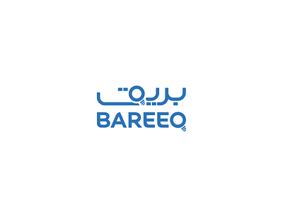 Bareeq blub blue design elegant lamp lighting 2014 logo simple stylish vector