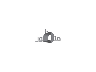 Manzour arabic design elegant grey logo perspective simple stylish