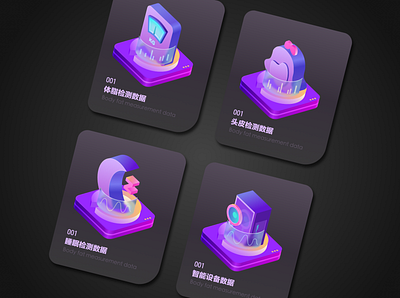 一组医美icon 3d ui